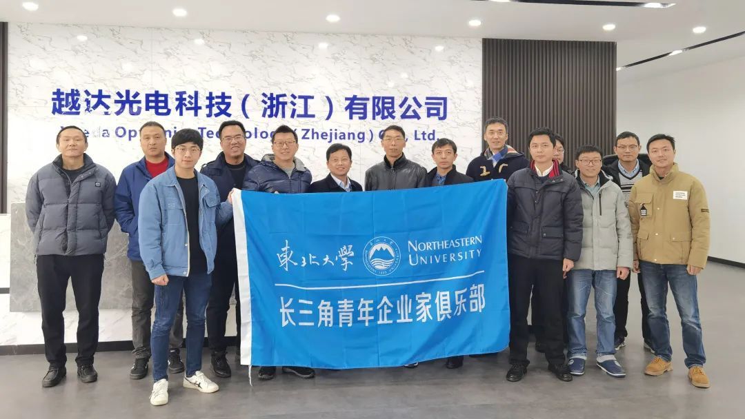 东北大学校友会